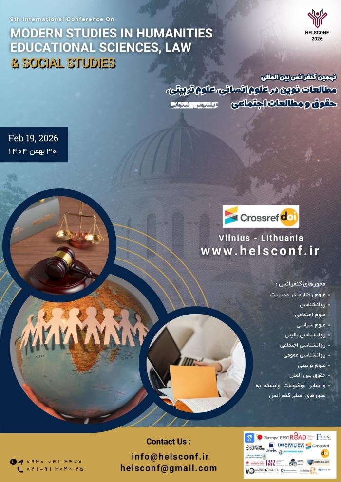 پوستر همایش